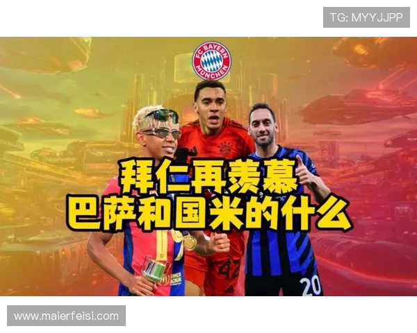 巴萨与拜仁十五年恩怨情仇回顾与未来展望